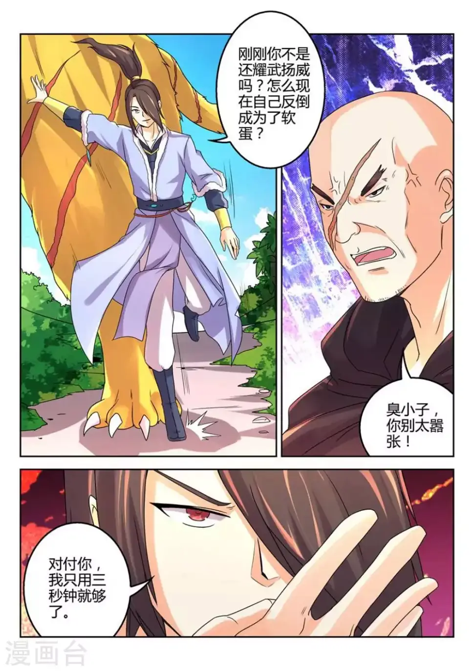 第27话 第10页