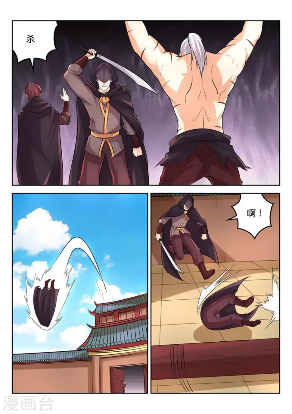 第29话 第2页