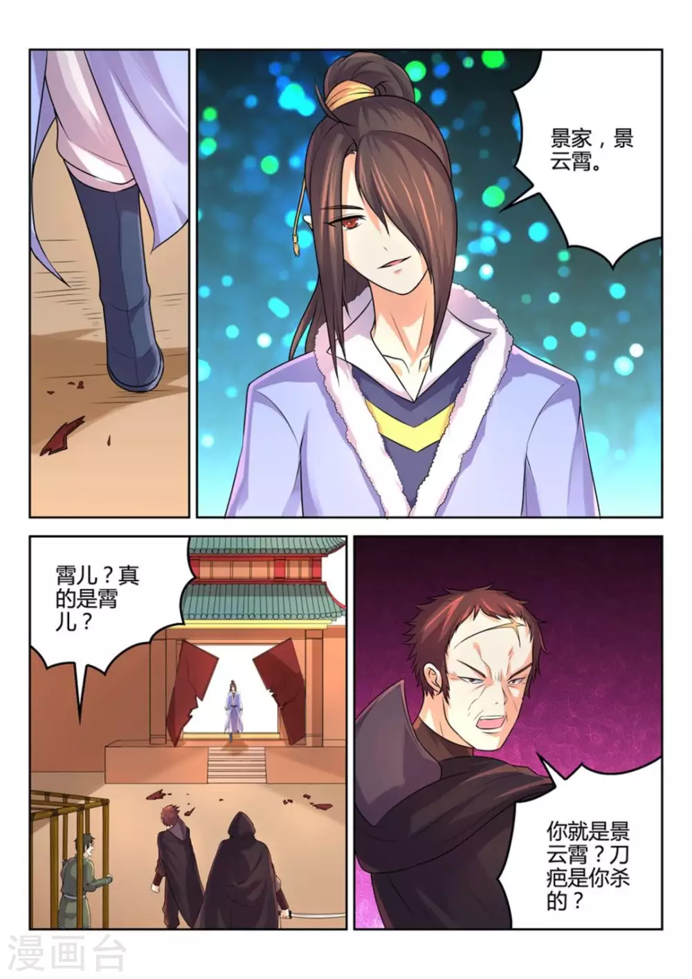 第29话 第4页