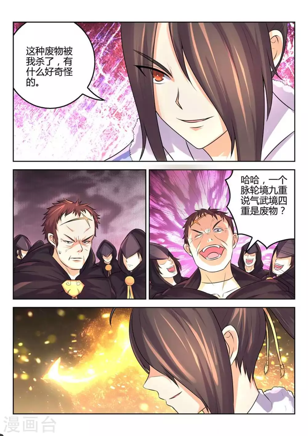 第29话 第5页