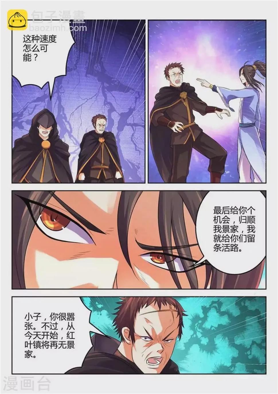 第29话 第7页