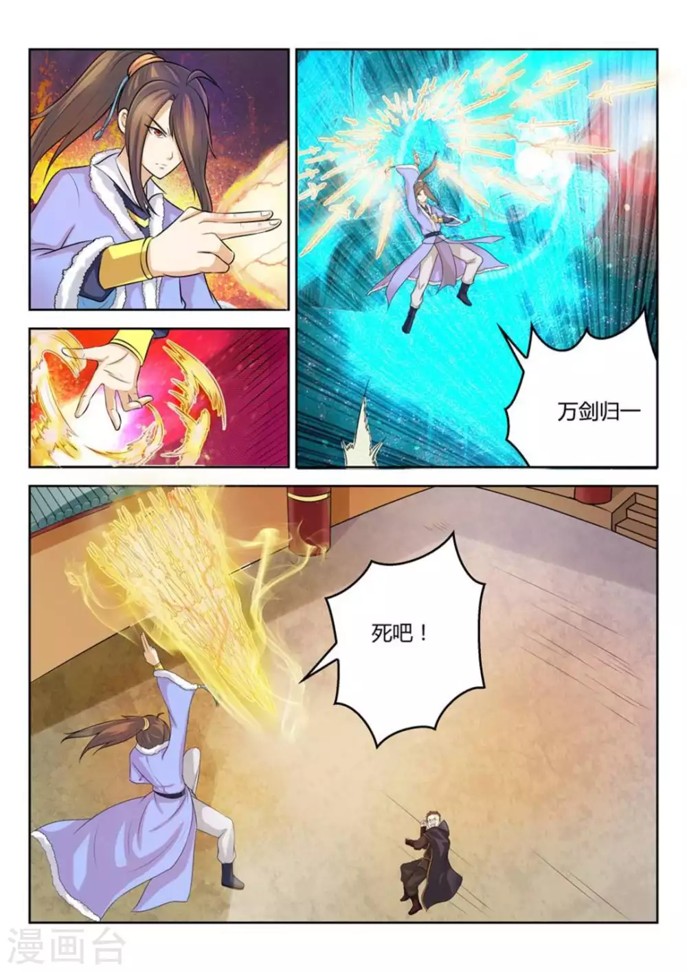 第30话 第7页