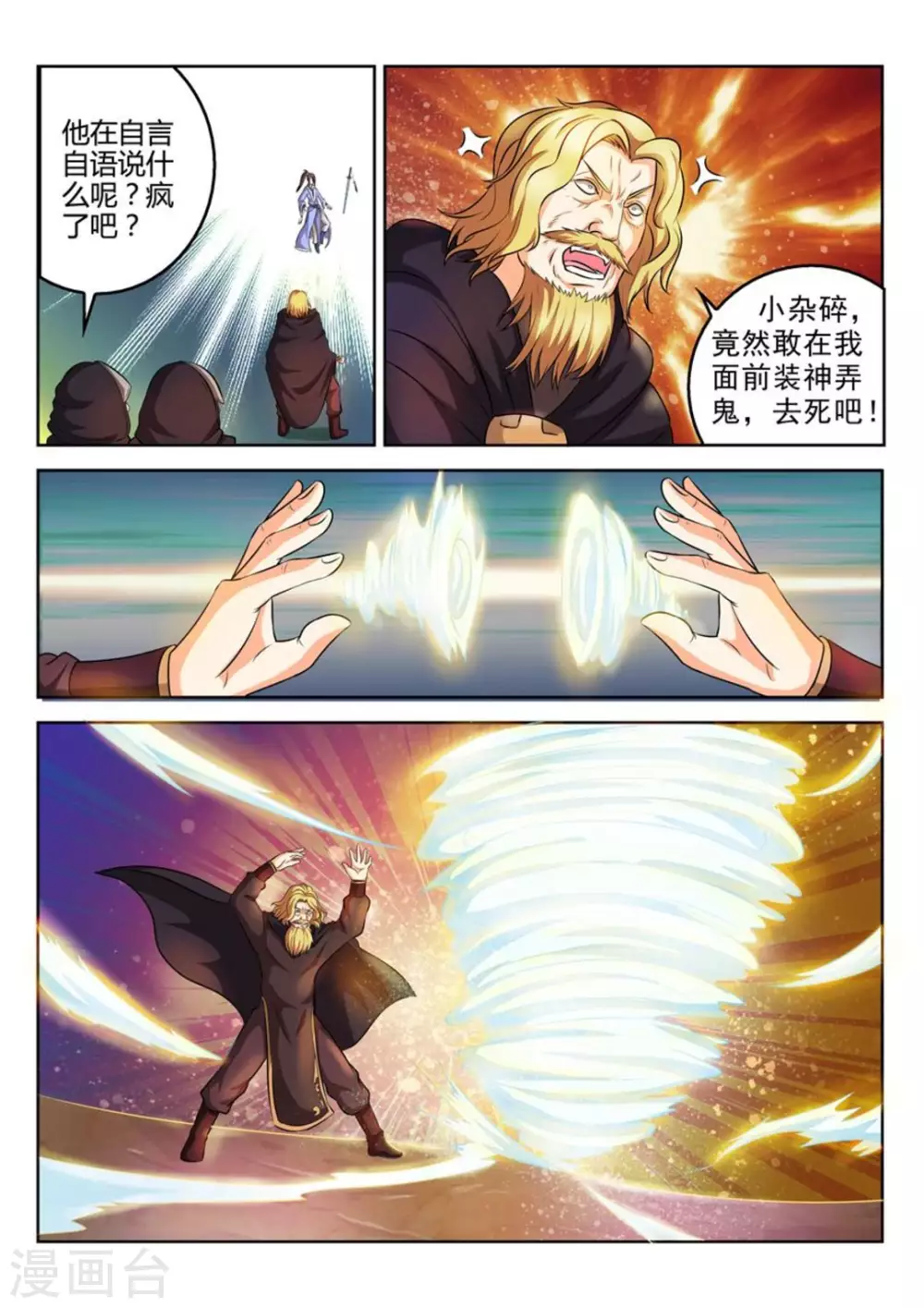 第32话 第5页