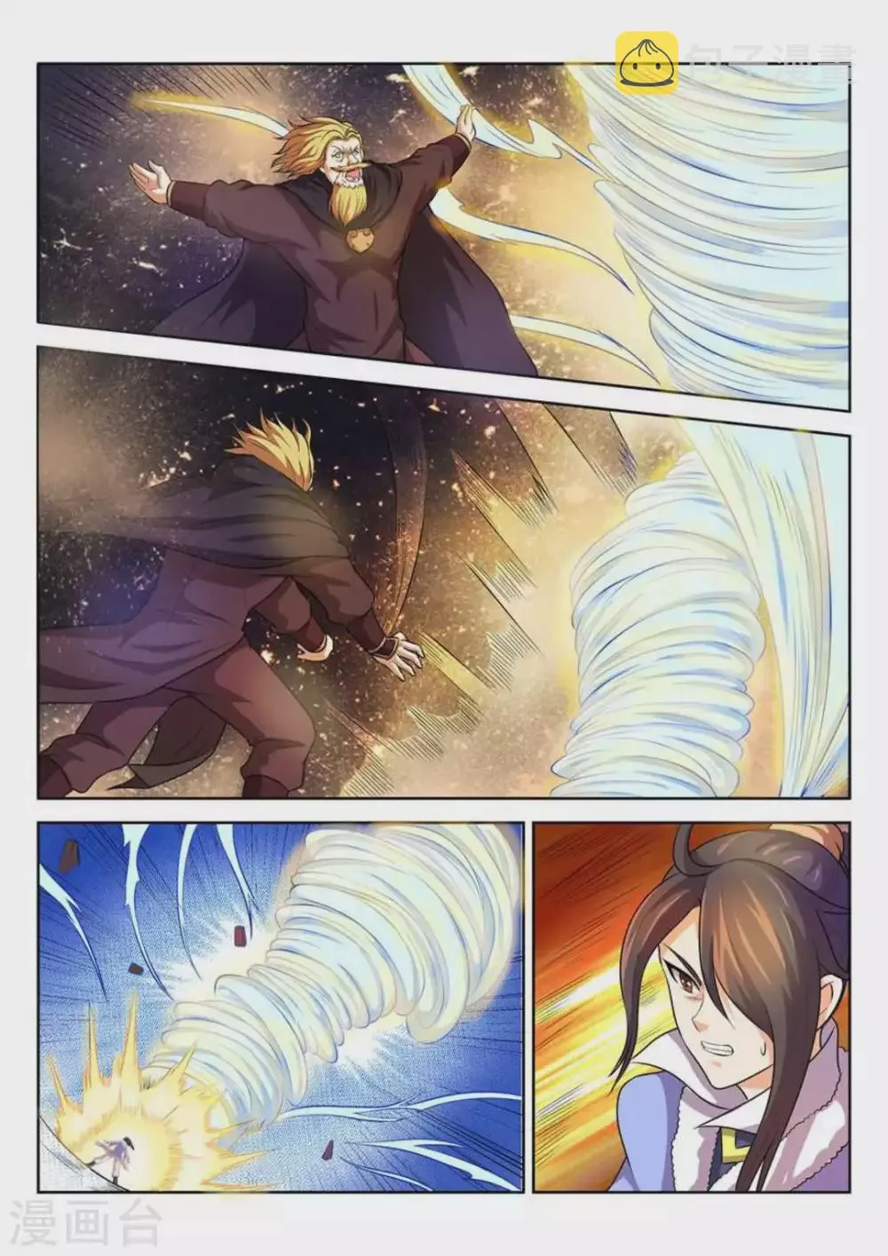 第32话 第7页