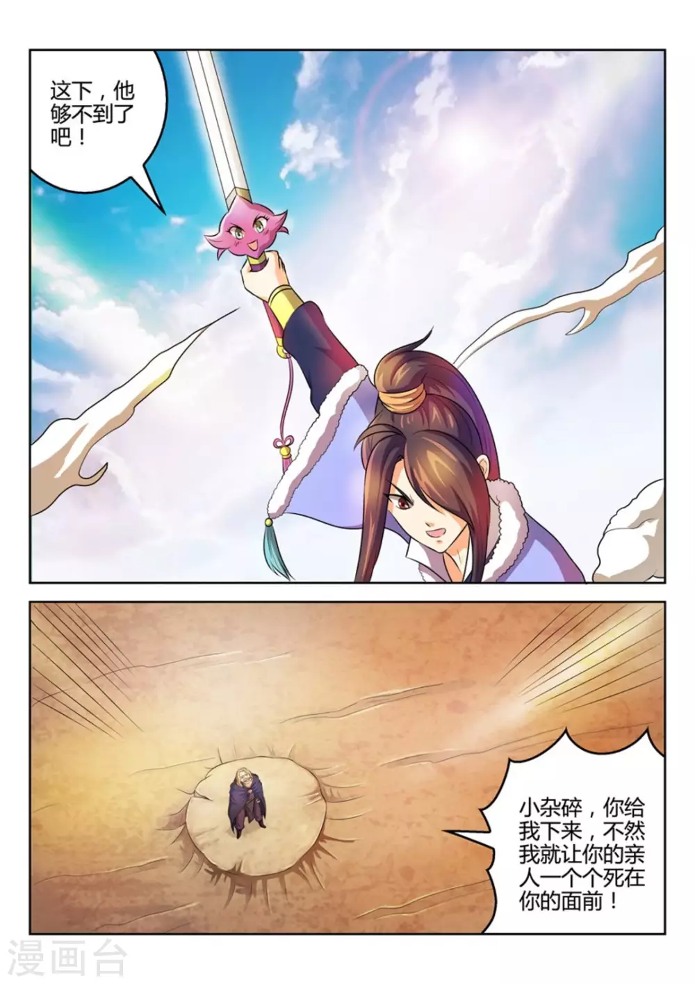 第32话 第9页