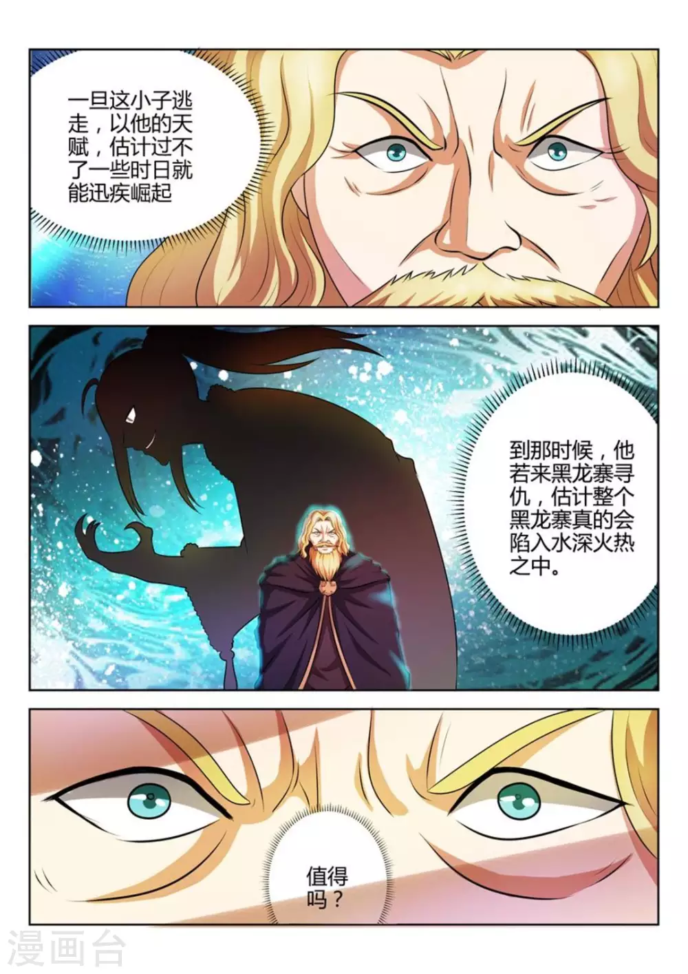 第32话 第12页