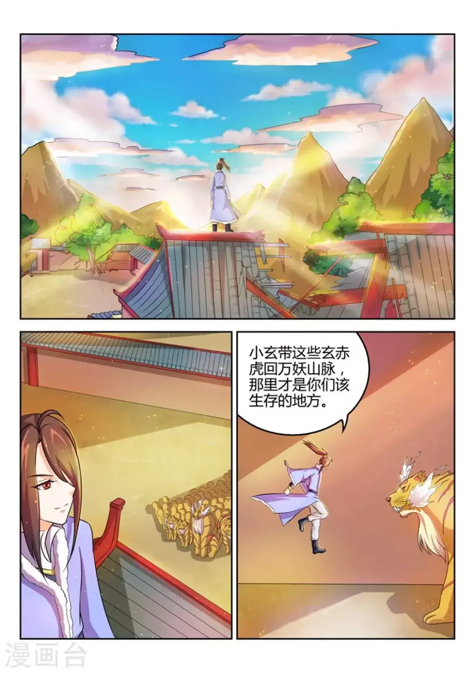 第34话 第2页