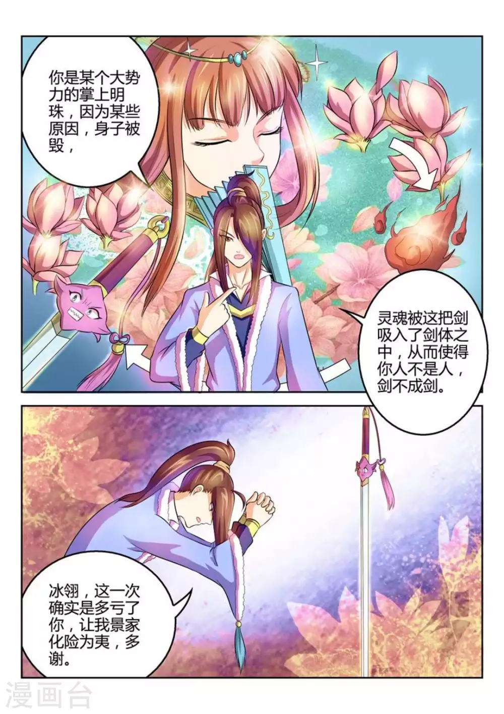 第34话 第5页