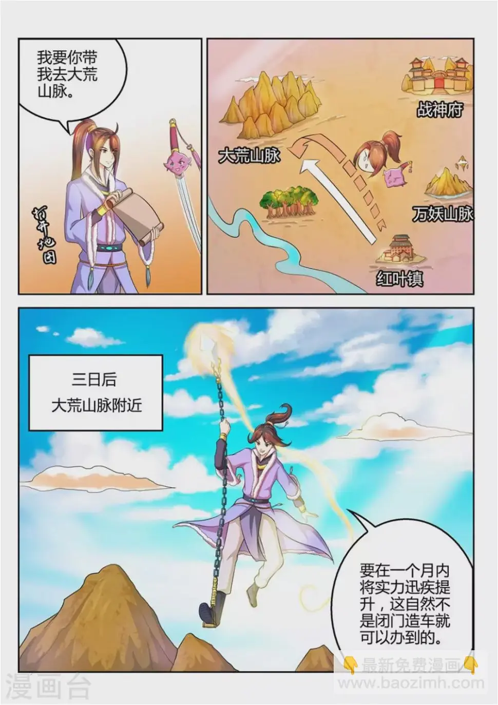 第34话 第9页