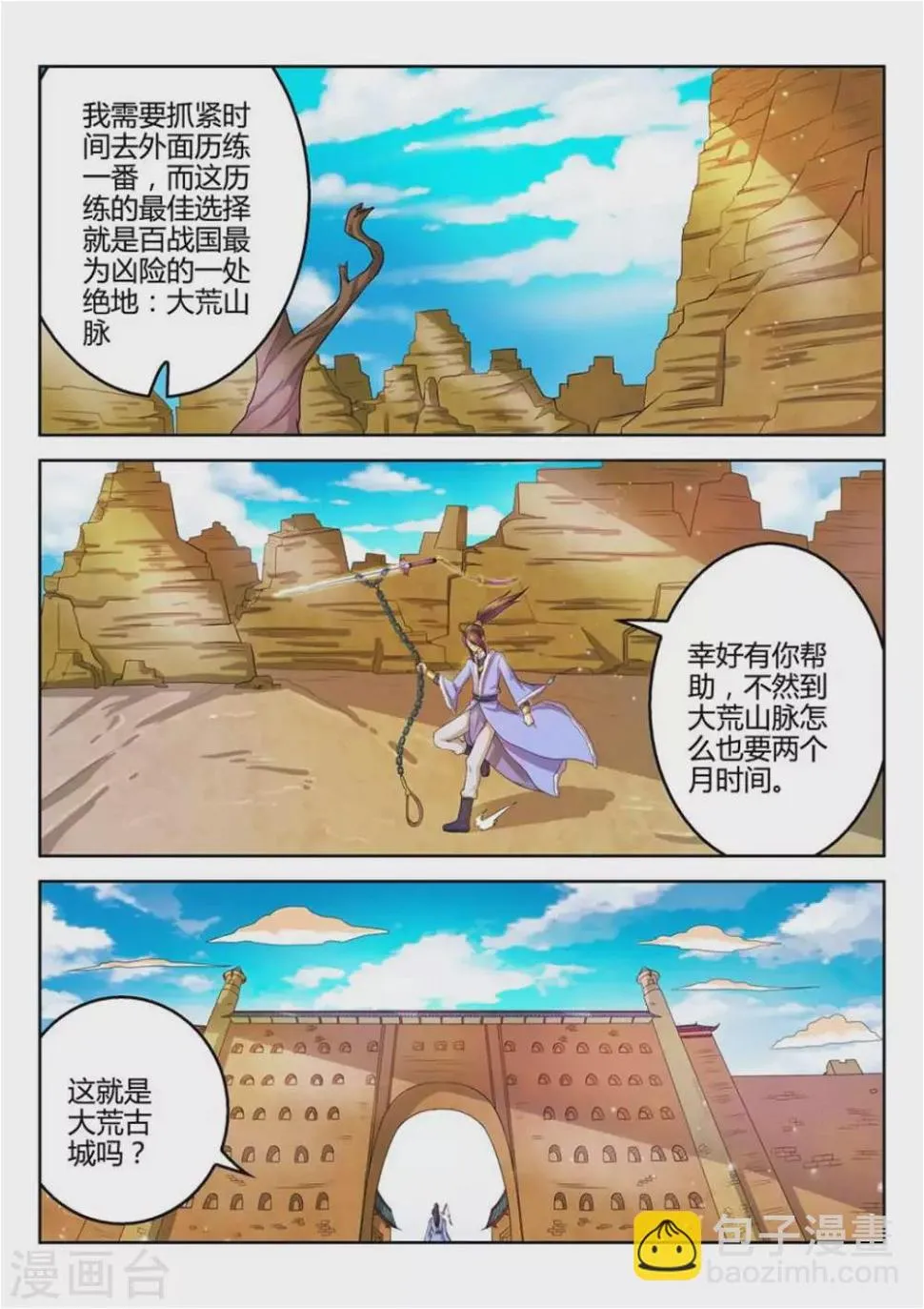第34话 第10页