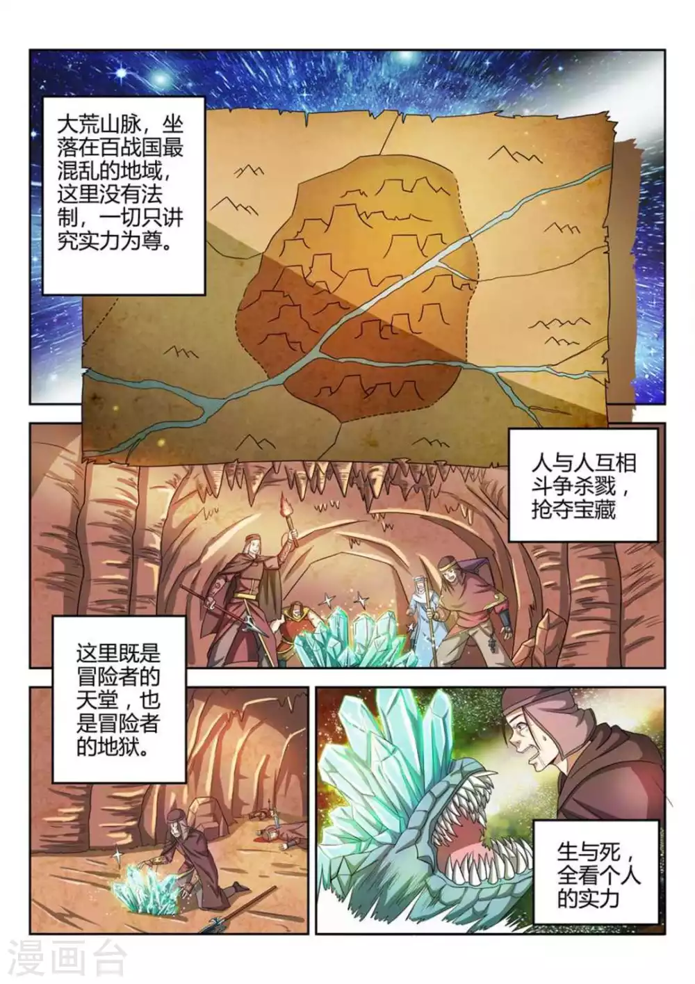 第35话 第2页