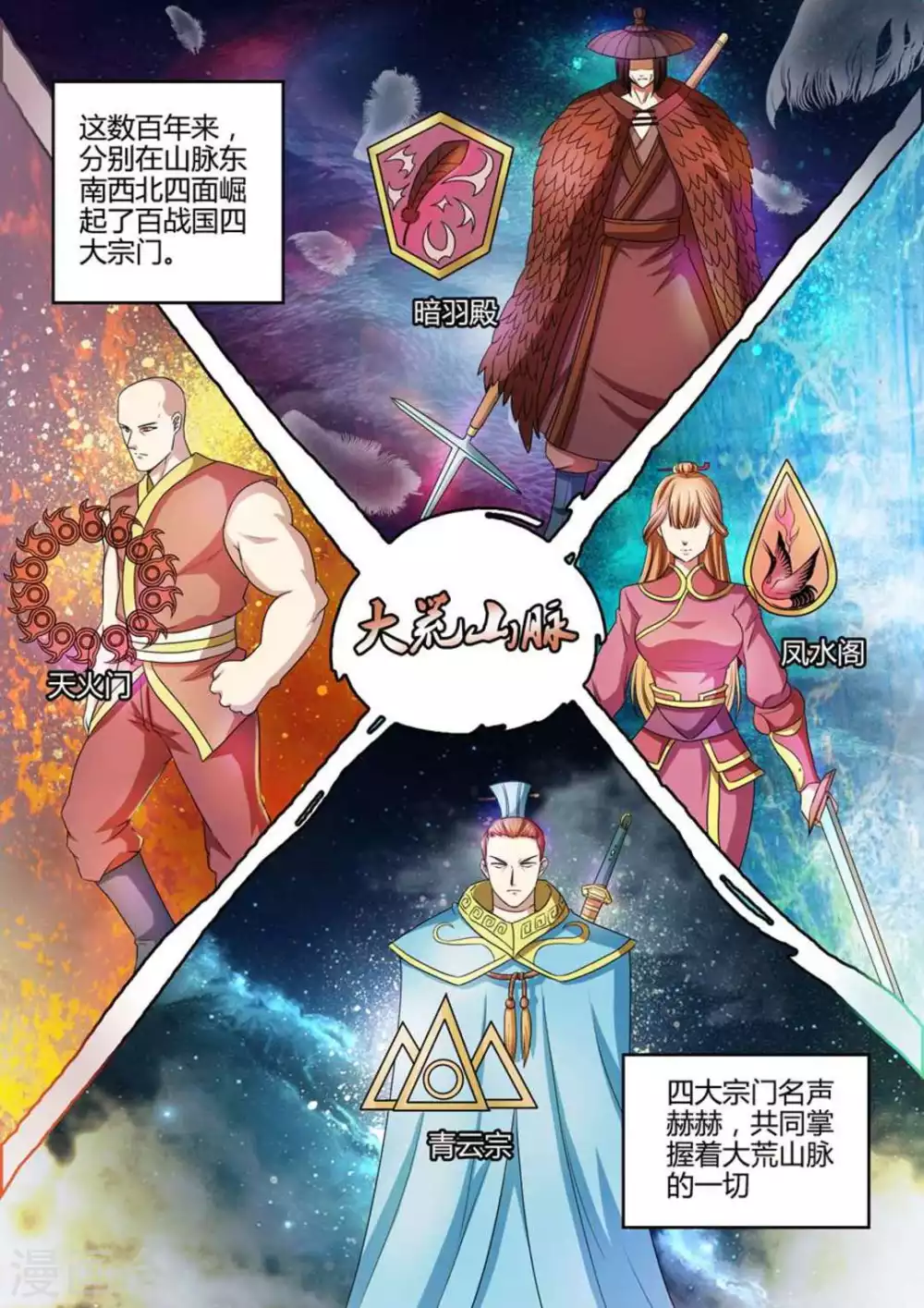 第35话 第3页