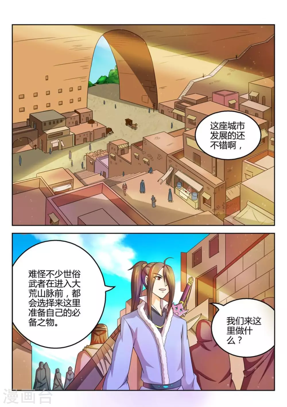 第35话 第4页