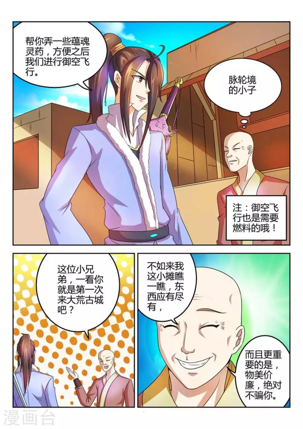 第35话 第5页