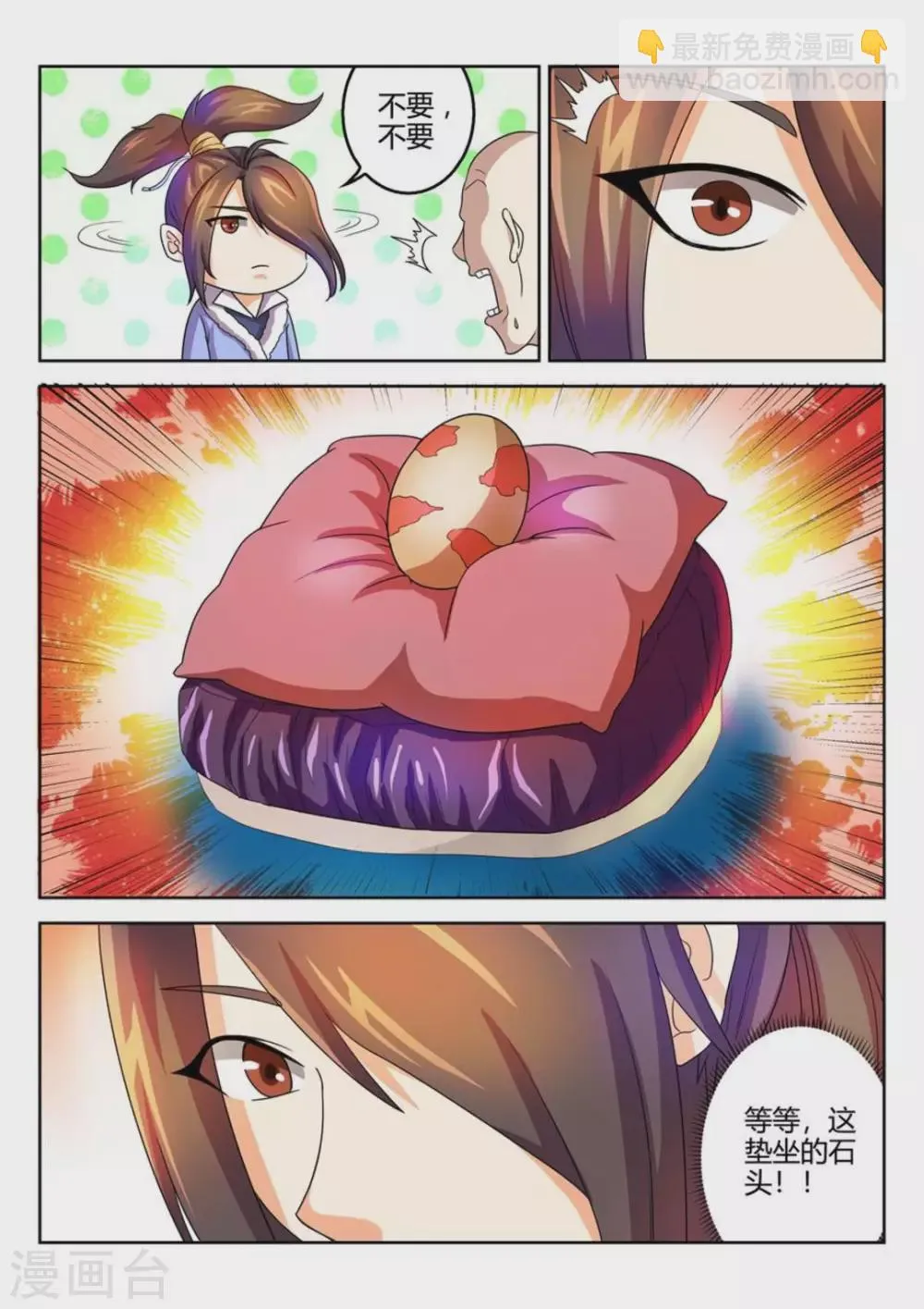 第35话 第7页