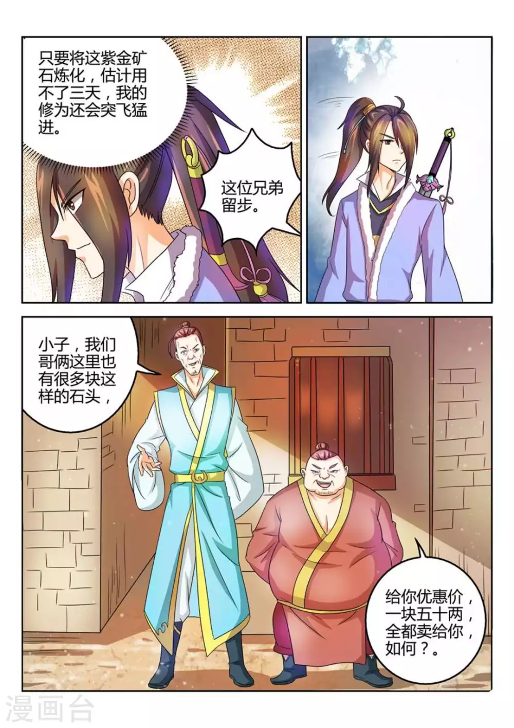 第35话 第11页