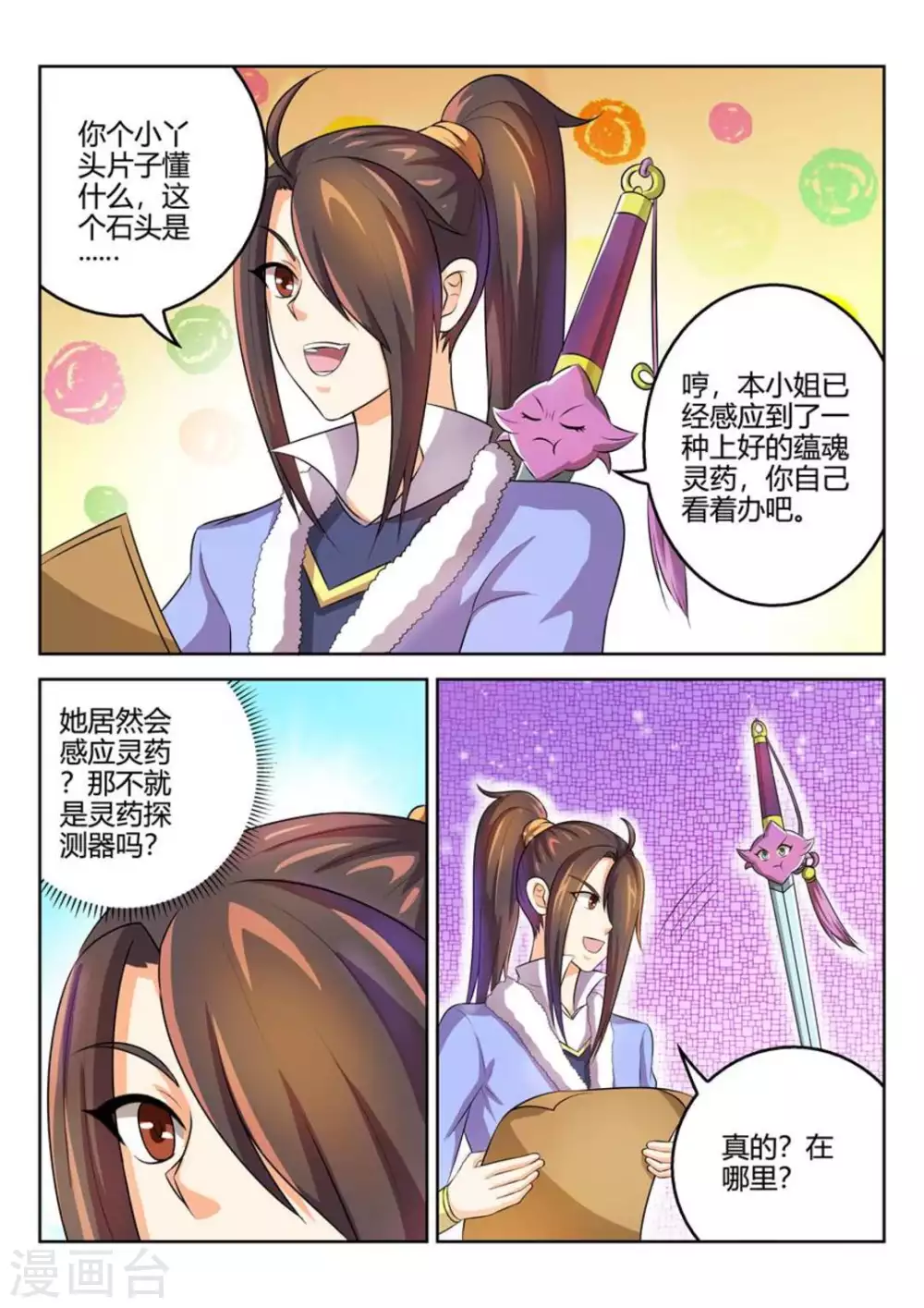 第36话 第5页