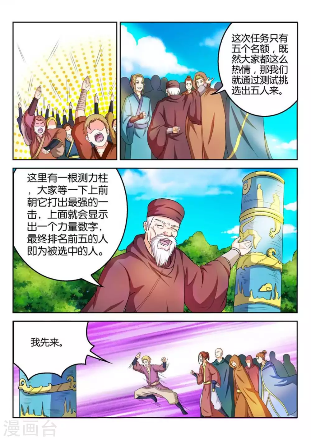 第37话 第2页