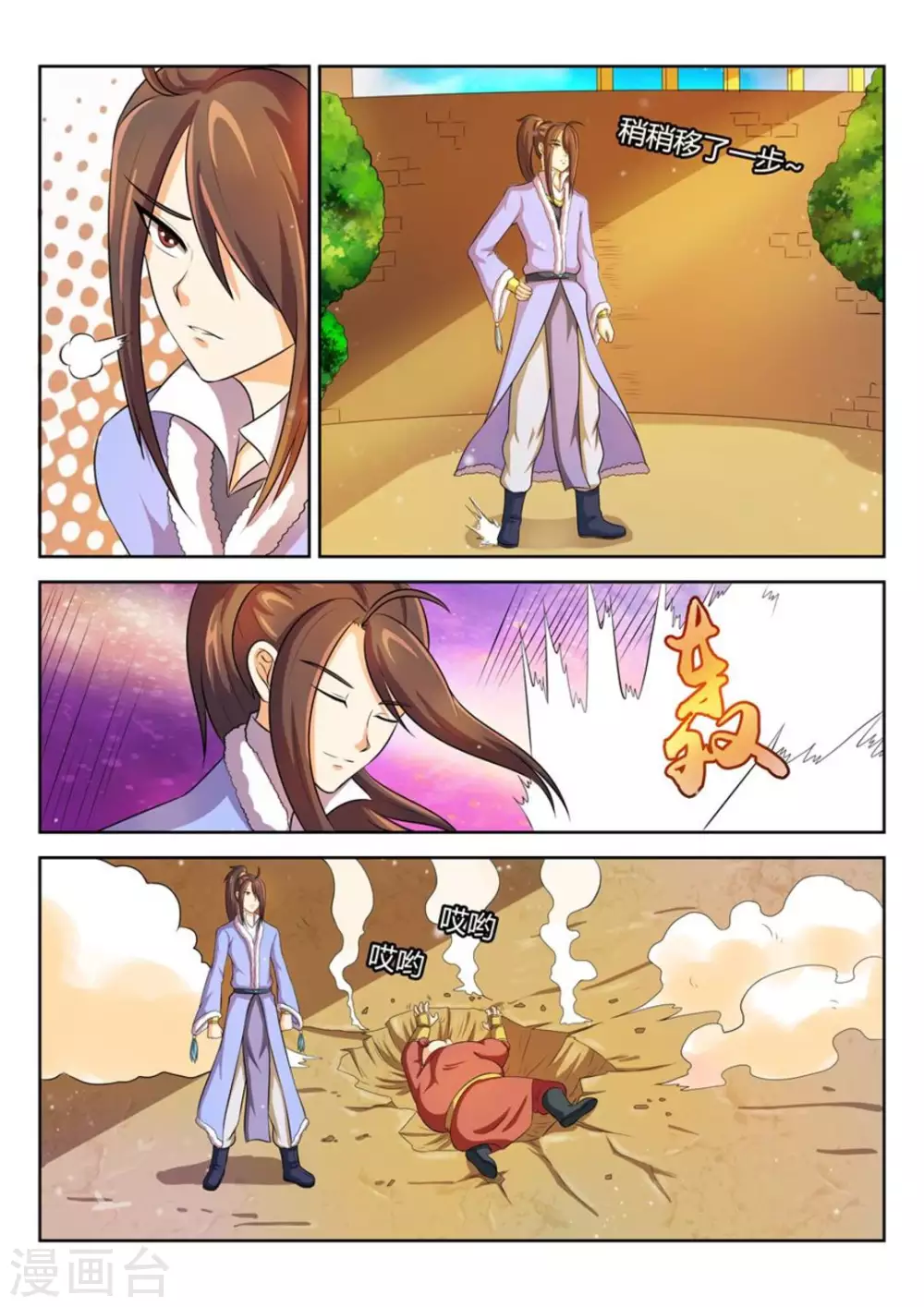 第38话 第9页