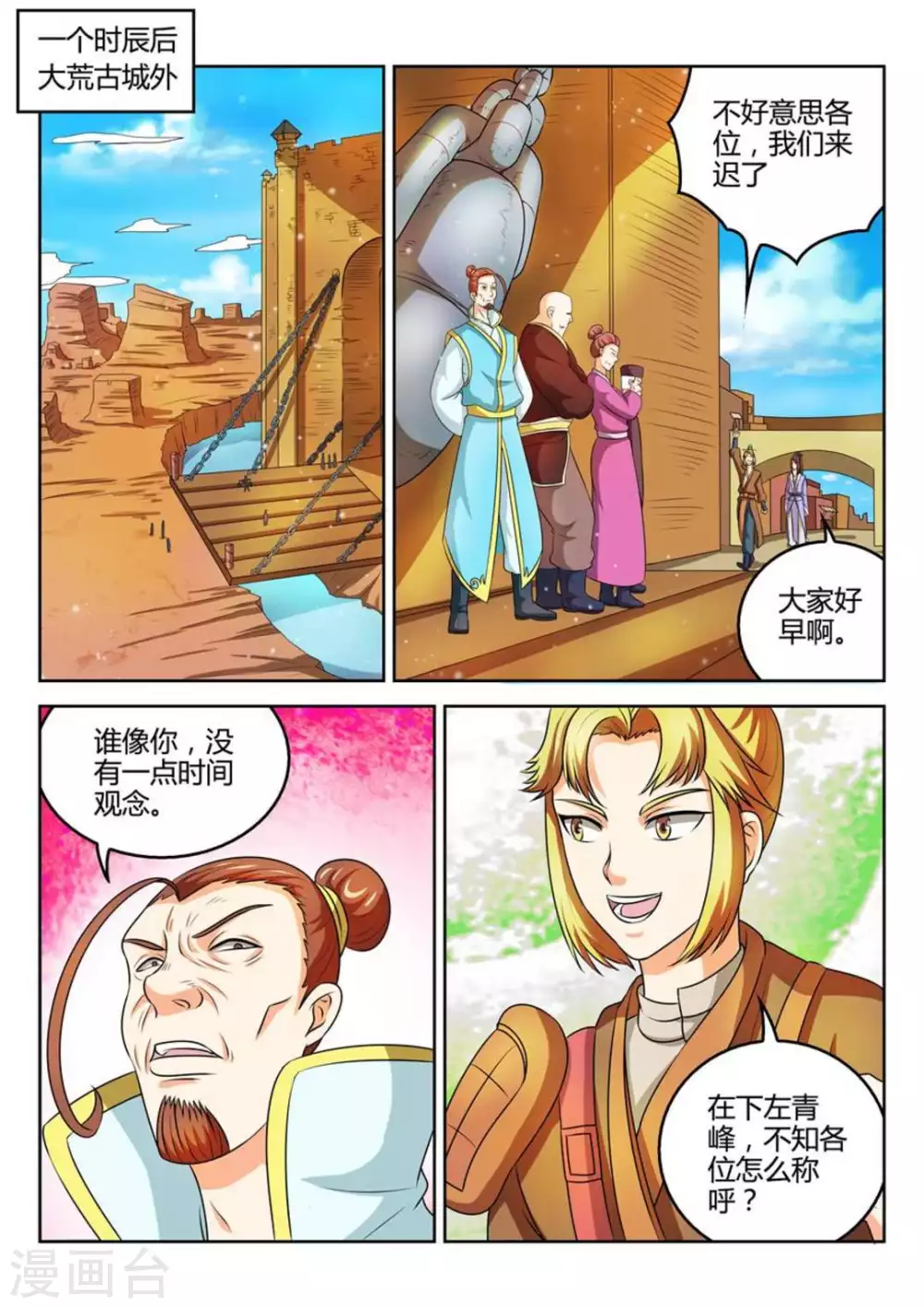 第39话 第5页