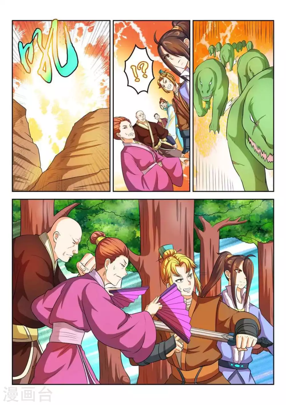 第39话 第9页
