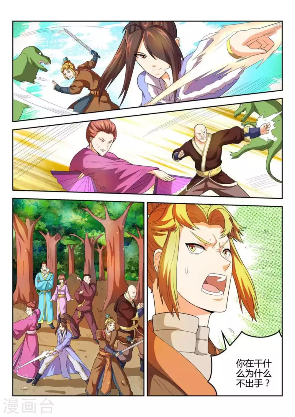 第39话 第10页