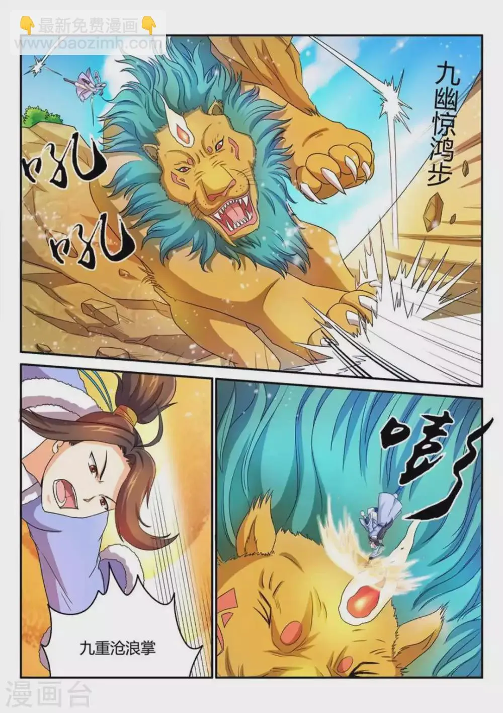 第40话 第7页