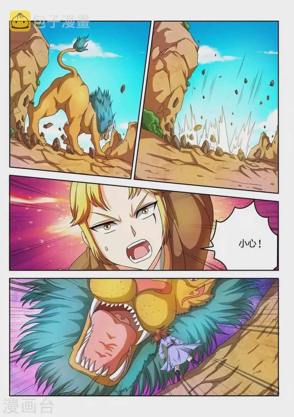 第41话 第3页