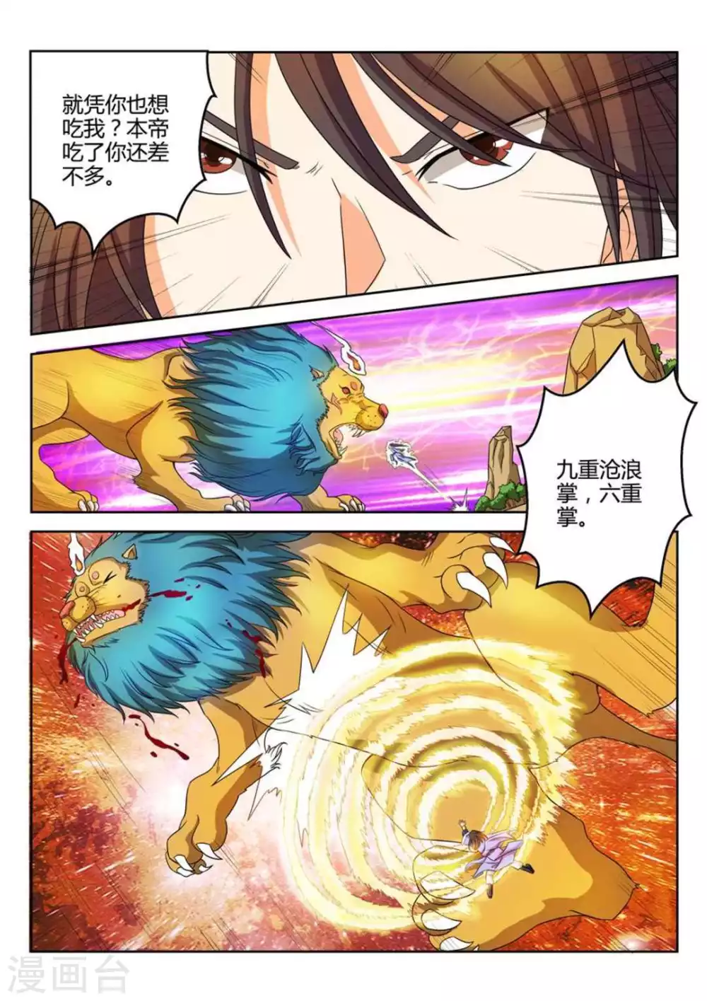 第41话 第4页
