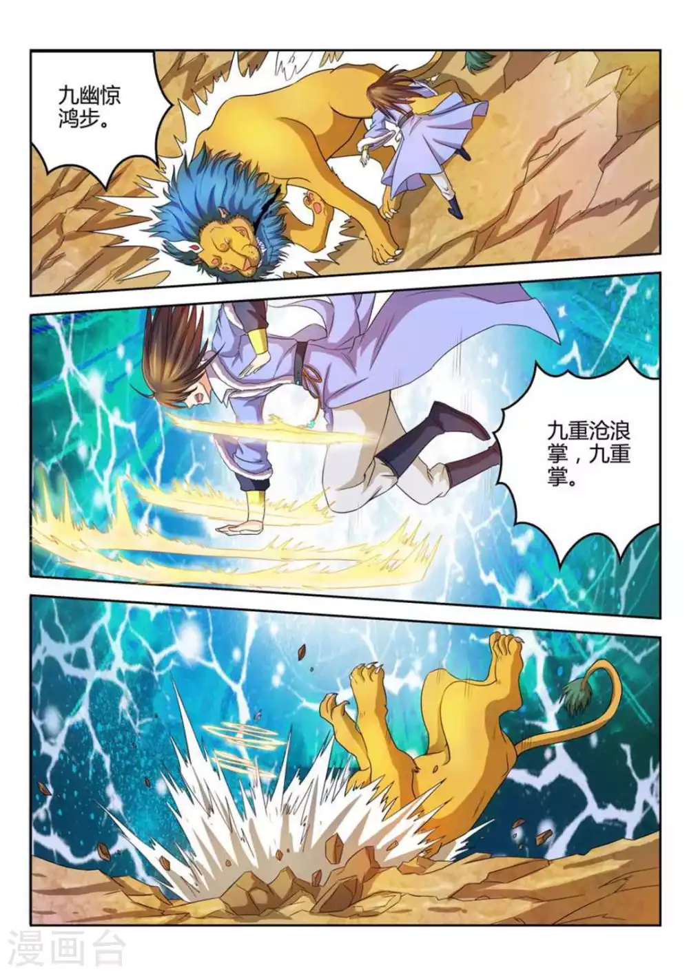 第41话 第5页