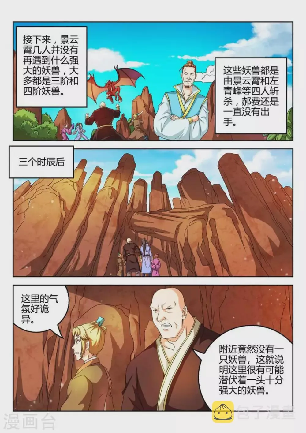 第41话 第7页