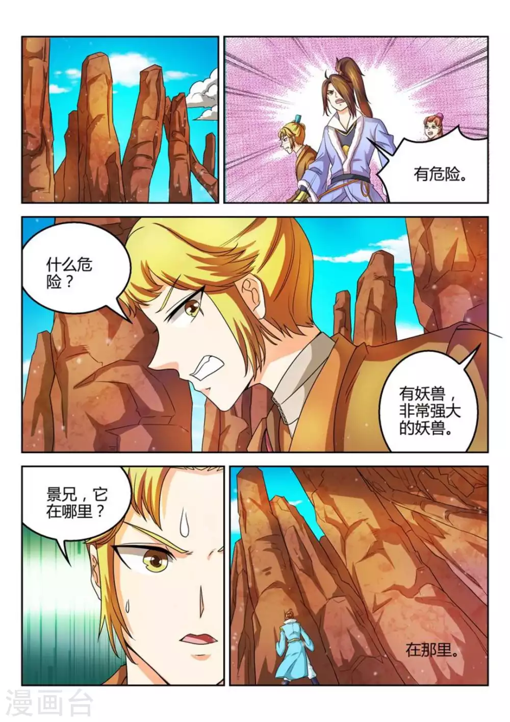 第41话 第9页