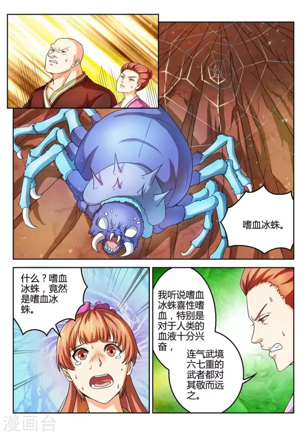 第41话 第10页
