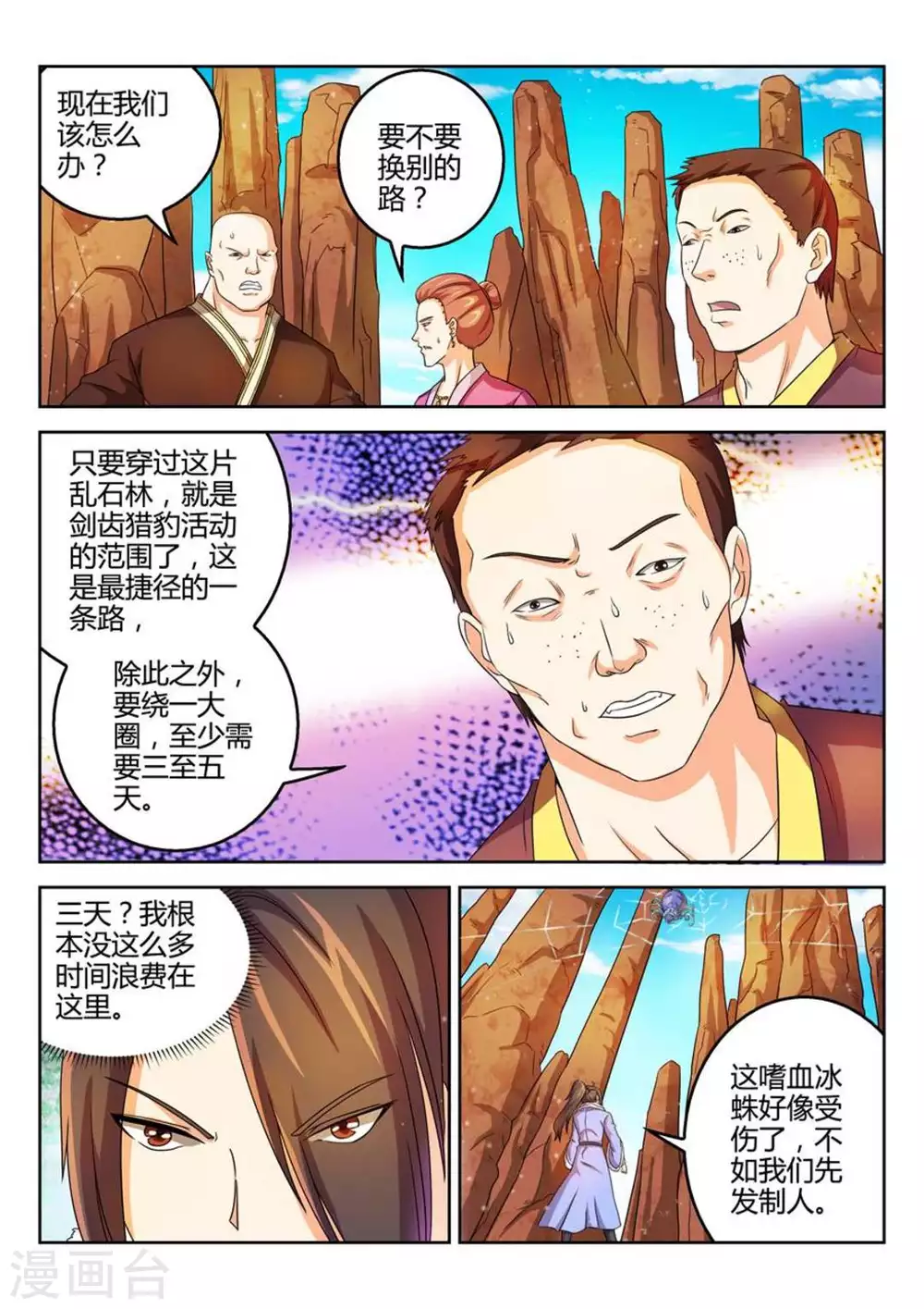 第41话 第11页