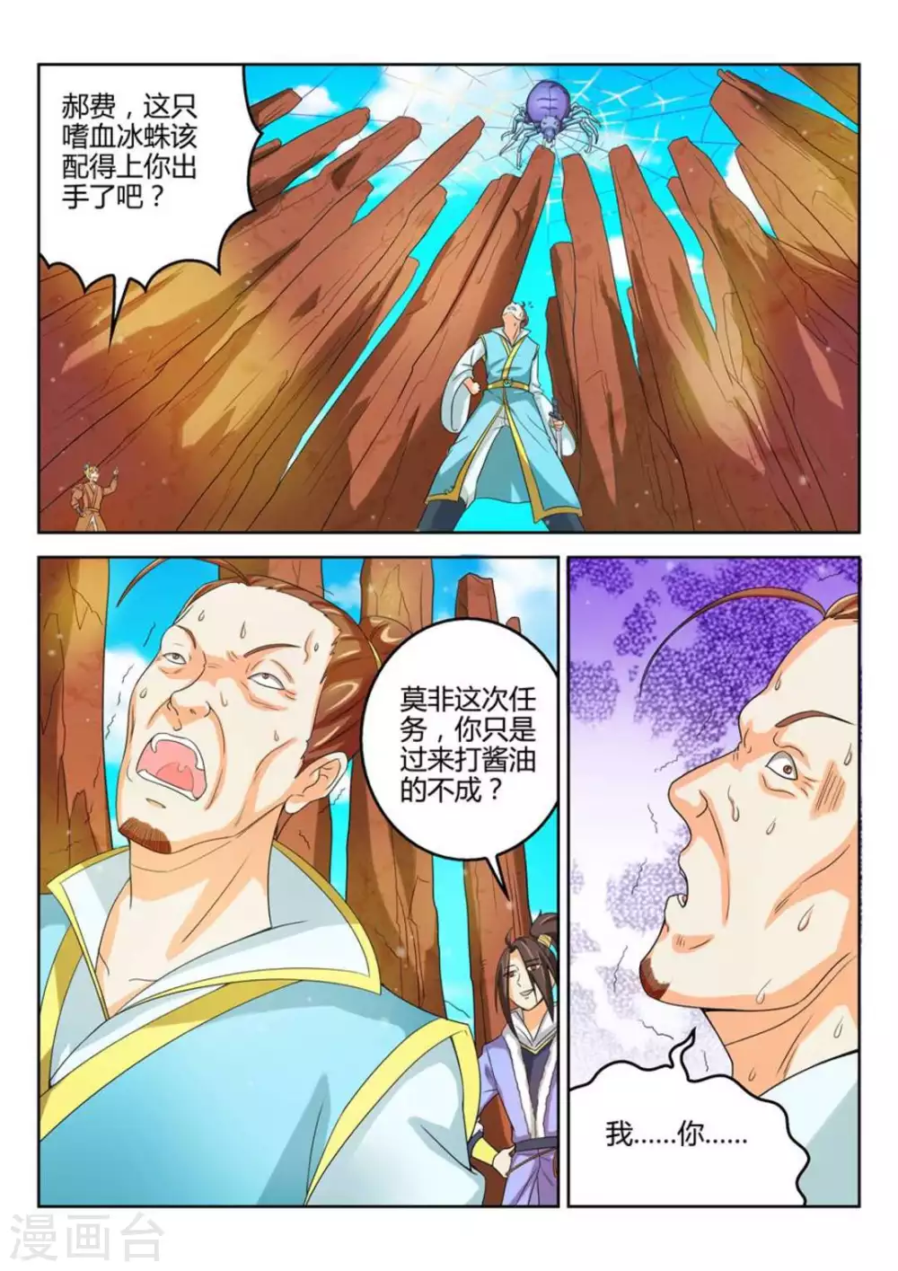第42话 第3页