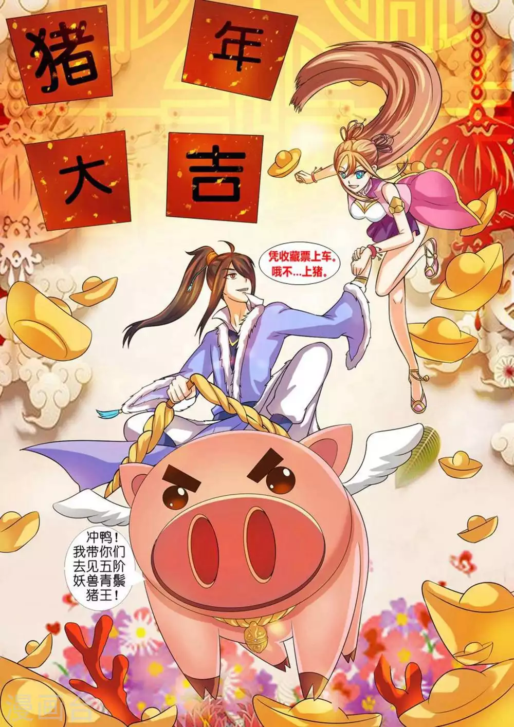 第43话 第12页