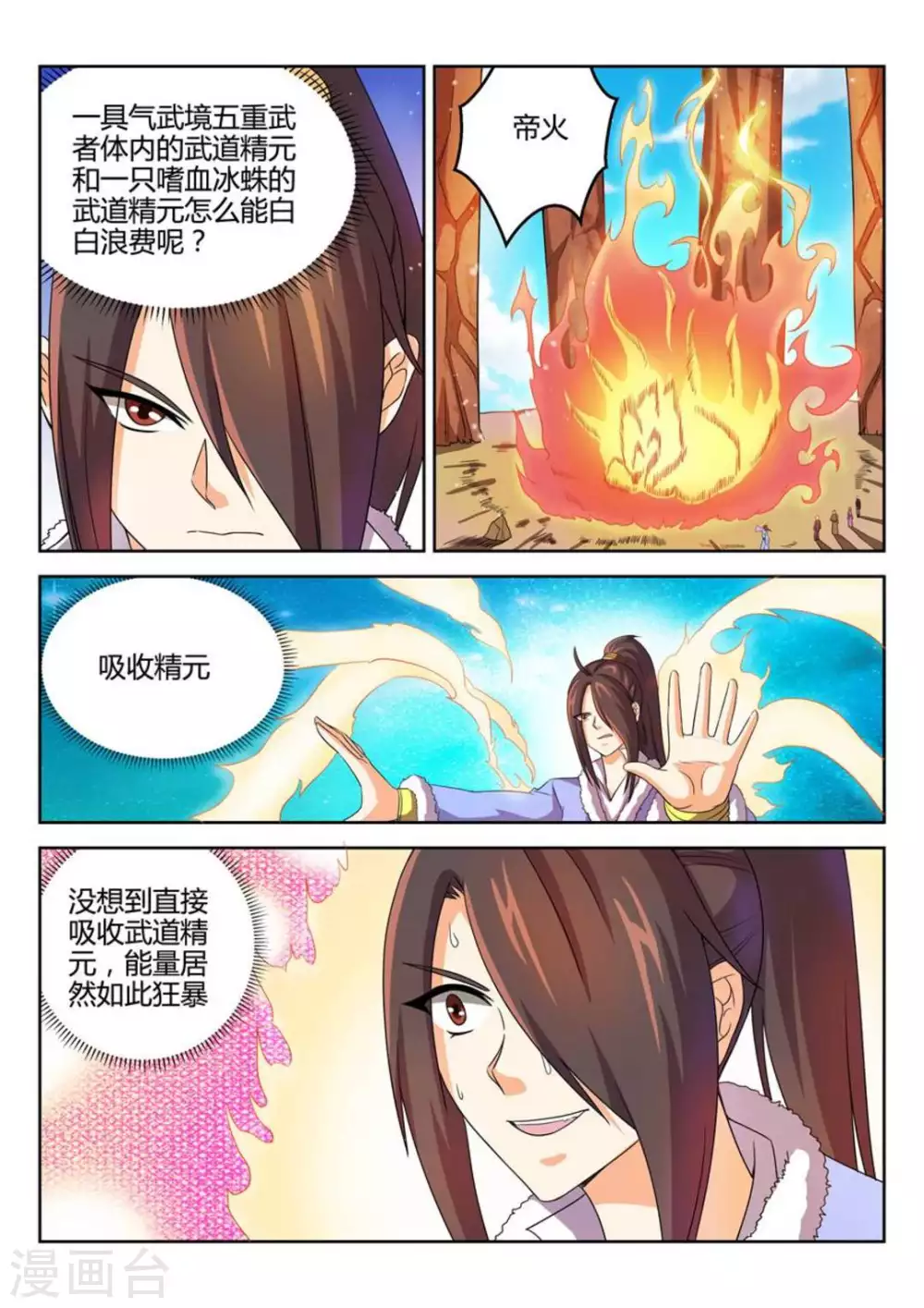 第44话 第2页