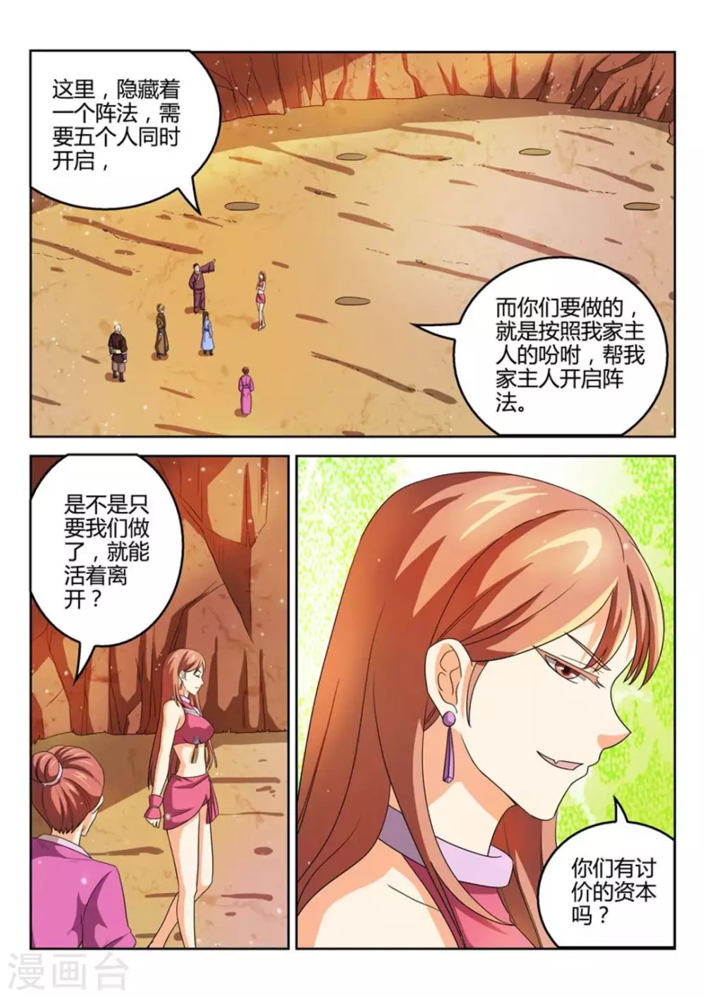 第44话 第10页