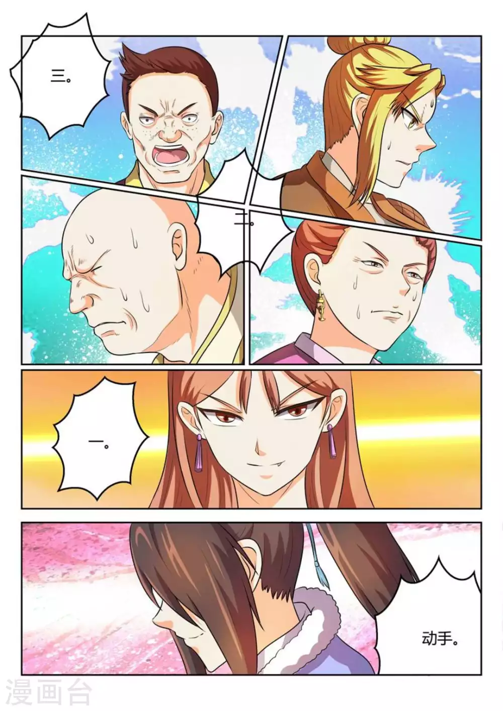 第45话 第9页