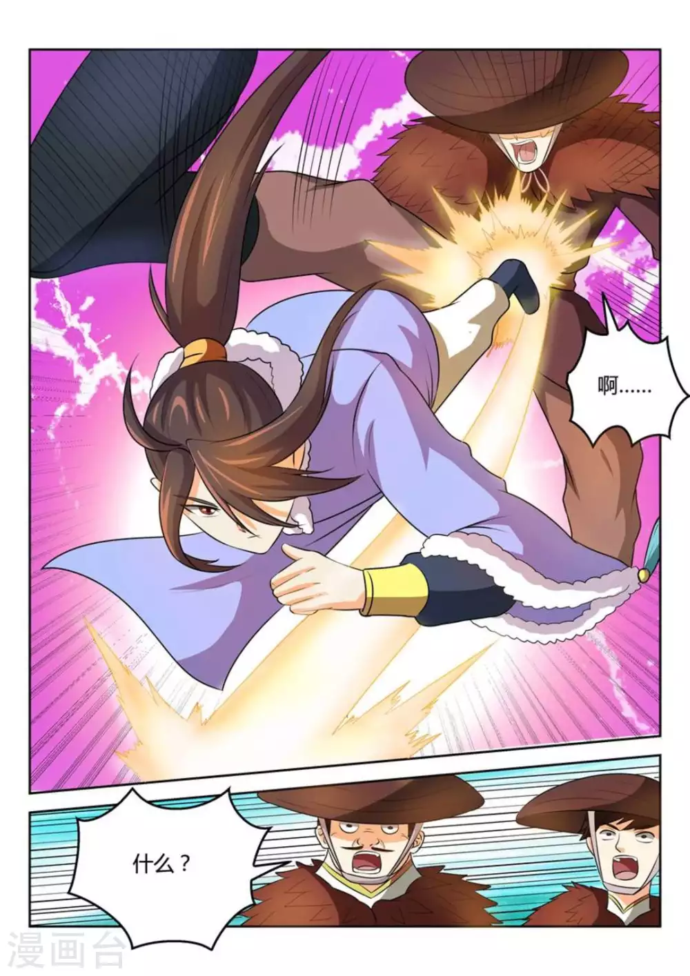 第47话 第9页