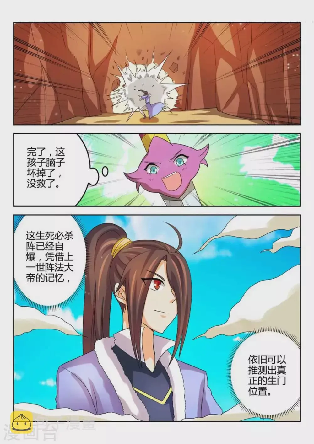第49话 第2页