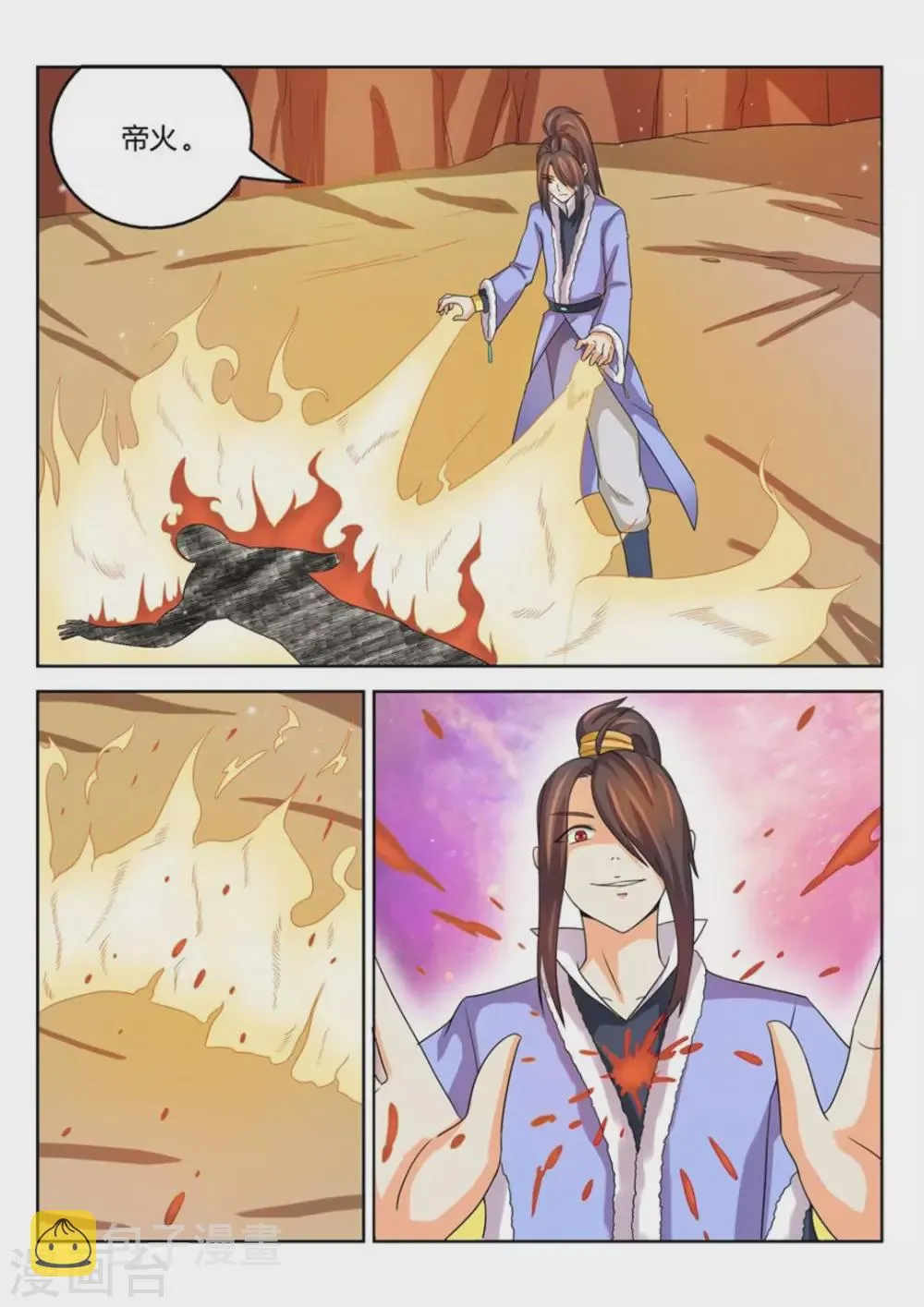 第49话 第4页