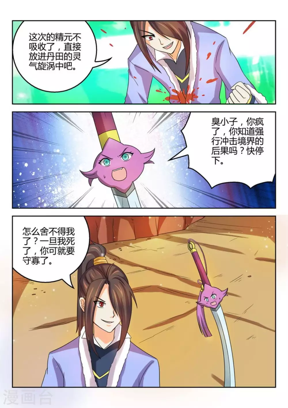 第49话 第5页