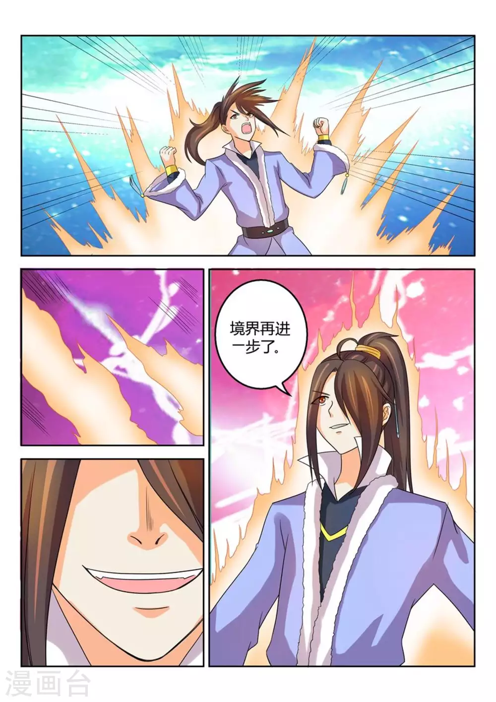 第49话 第7页
