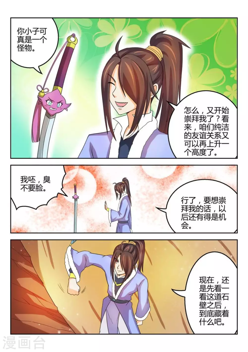 第49话 第8页