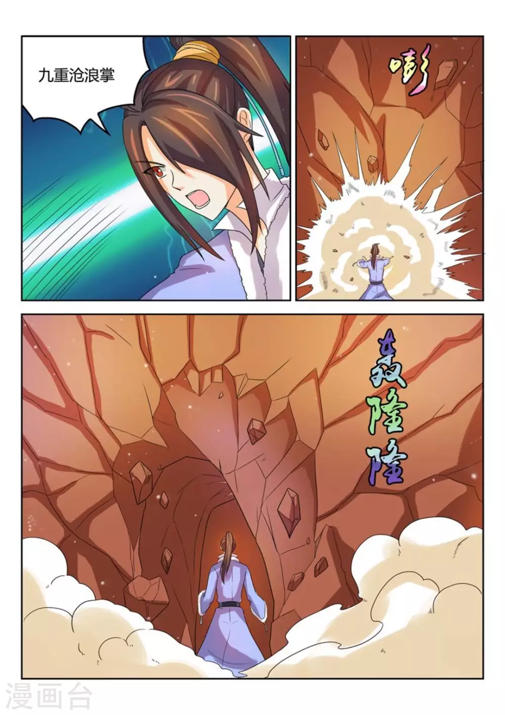 第49话 第9页