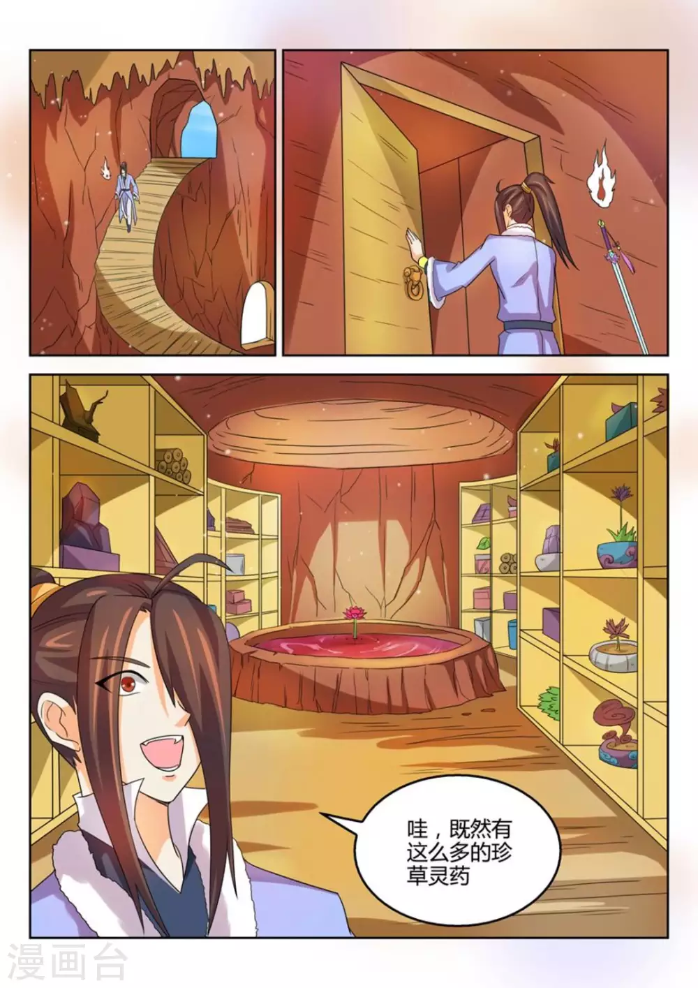 第49话 第10页