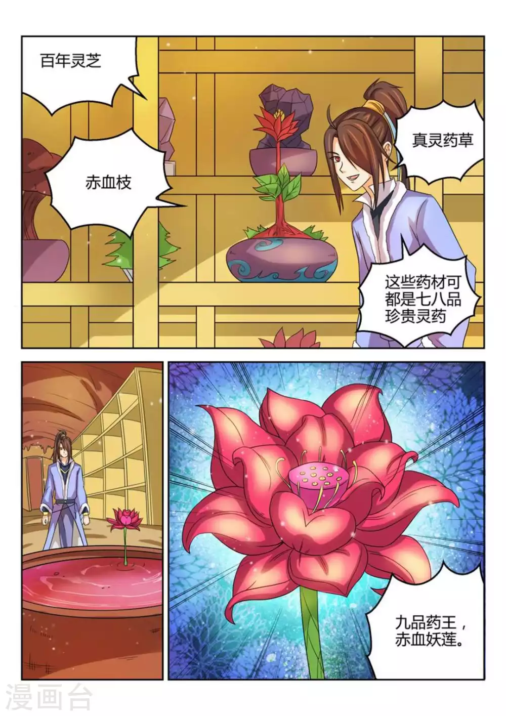 第49话 第11页