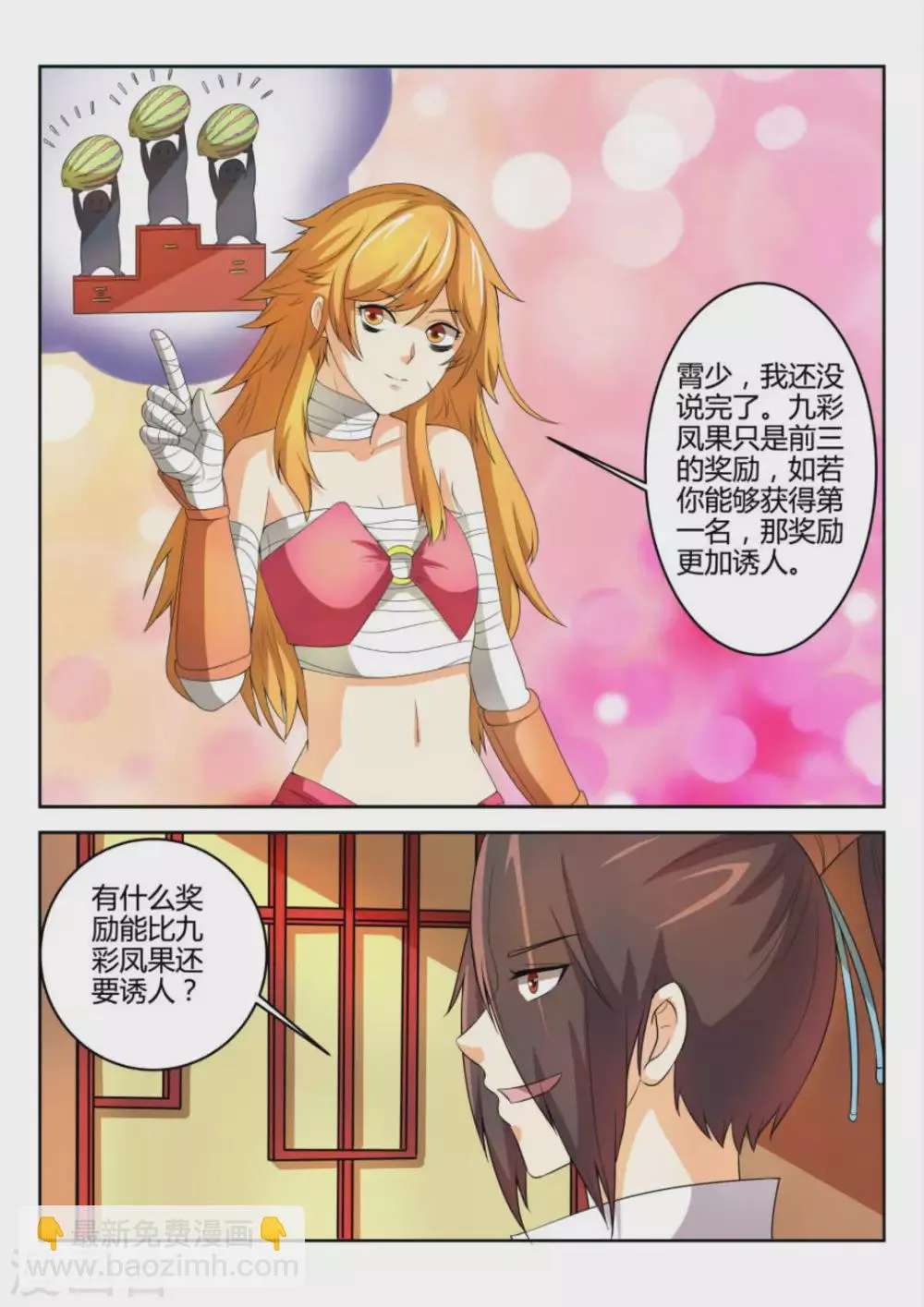 第56话 第3页