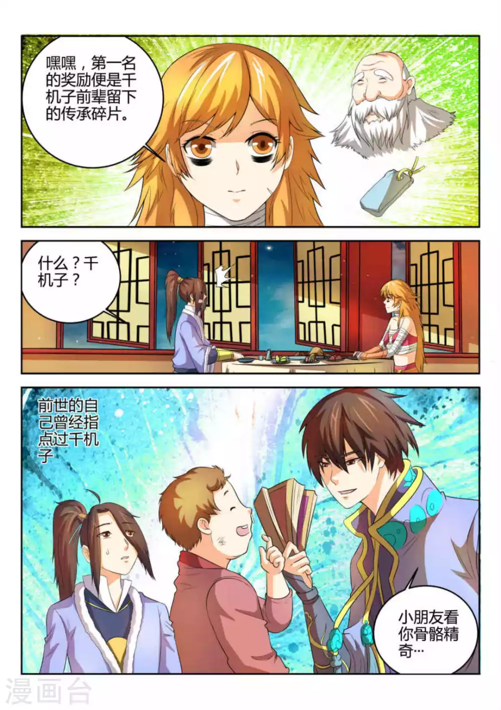 第56话 第4页